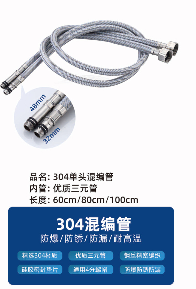 軟管系列
